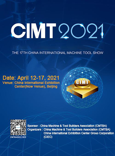 Meet Us At The 17th China International Machine Tool Show (CIMT 2021)